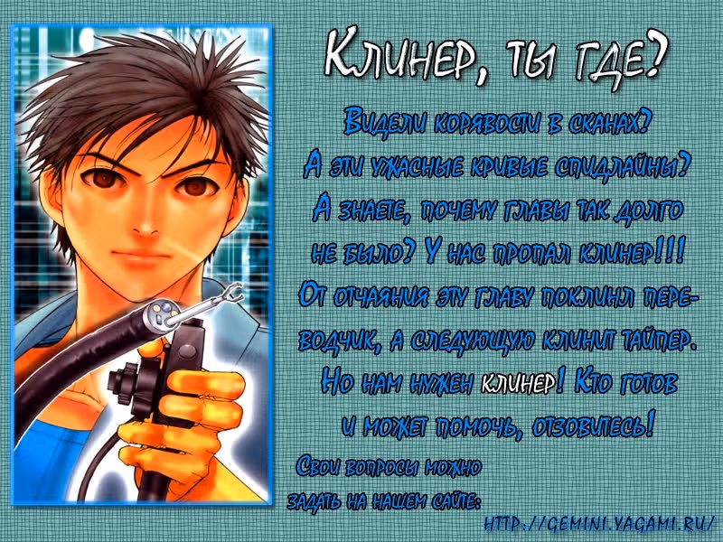 Команда "Дракон Медицинский" — Том 3 · Глава 84, страница 27