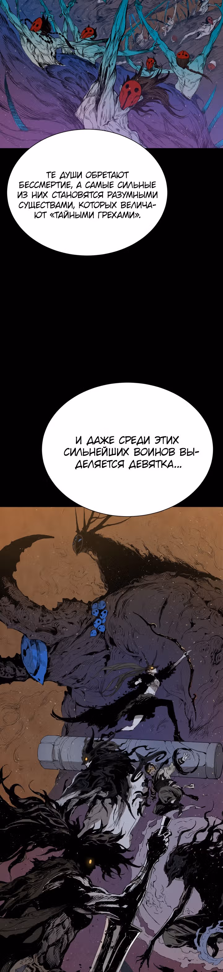 Дитя дома клинков — Том 1 · Глава 67, страница 3