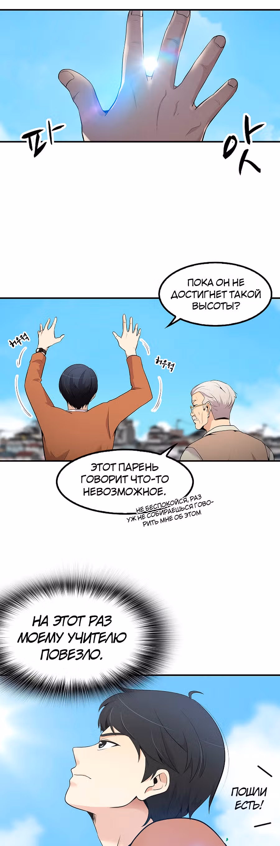 Жизнь заново — Том 1 · Глава 29, страница 26