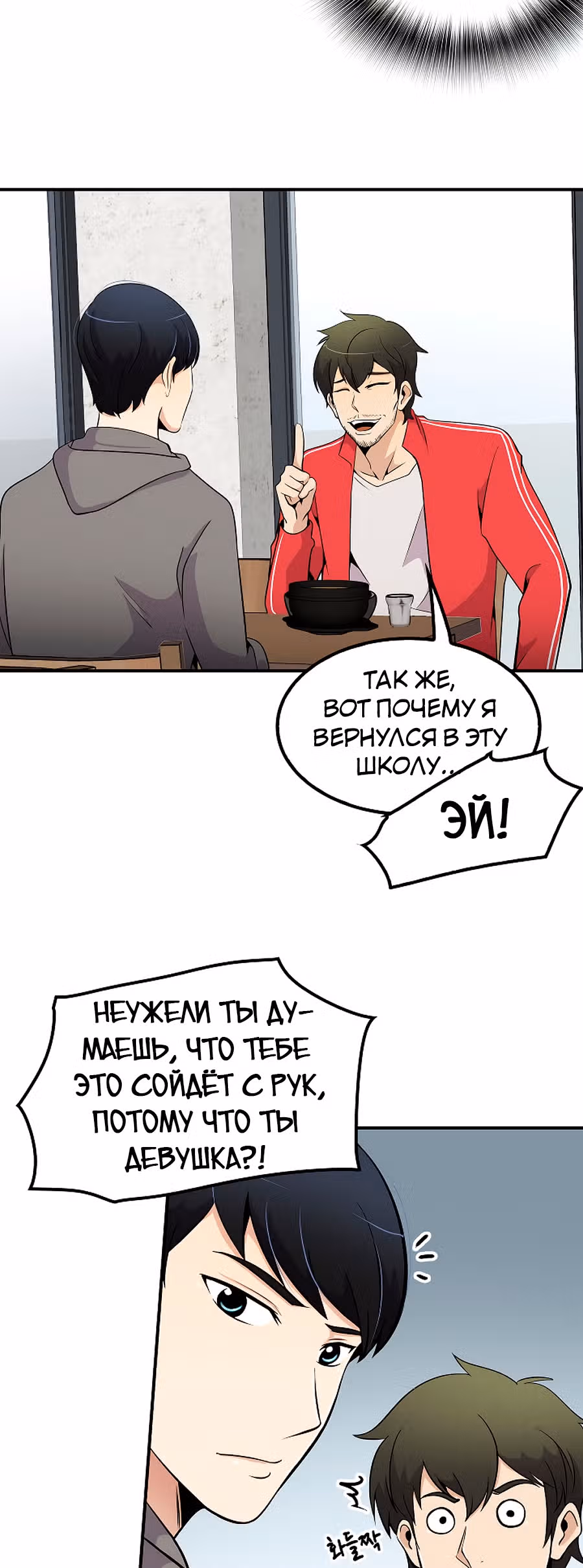 Жизнь заново — Том 1 · Глава 29, страница 47