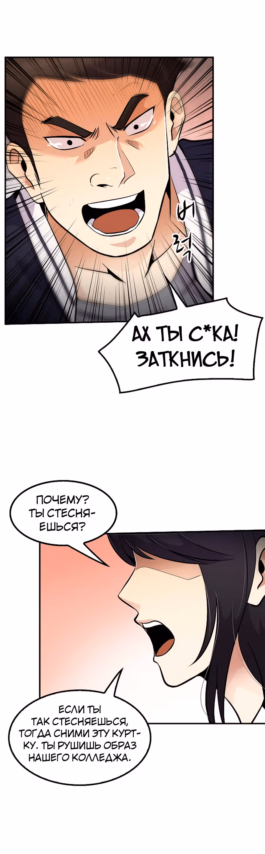 Жизнь заново — Том 1 · Глава 29, страница 50