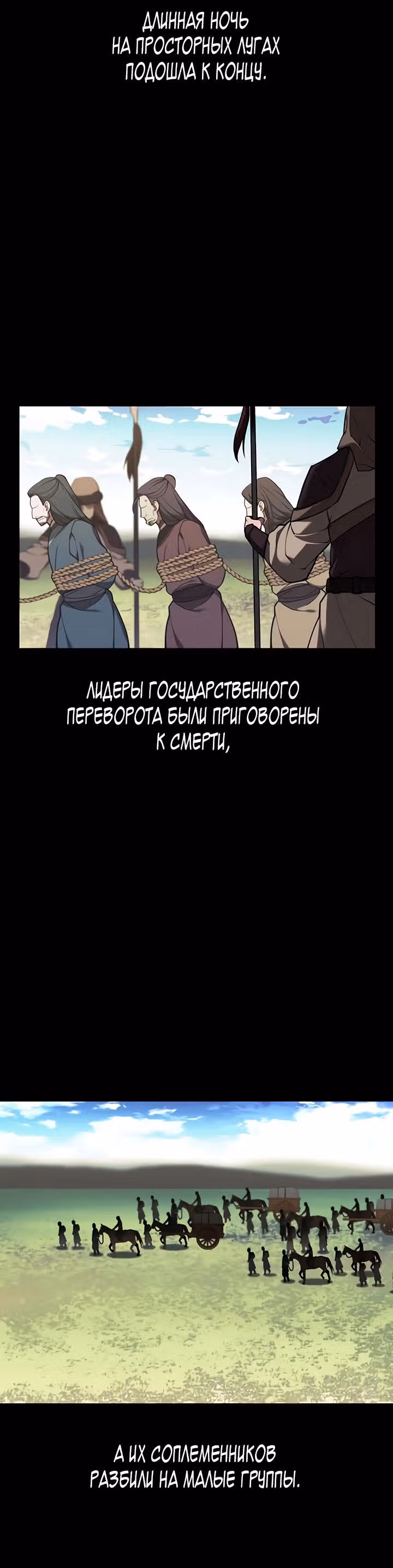Мемуары Сонби: возвращение к истокам — Том 2 · Глава 59, страница 36