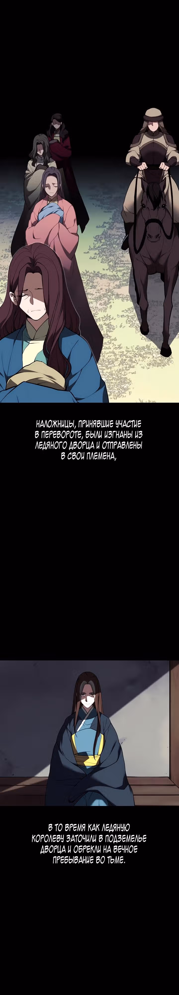Мемуары Сонби: возвращение к истокам — Том 2 · Глава 59, страница 37