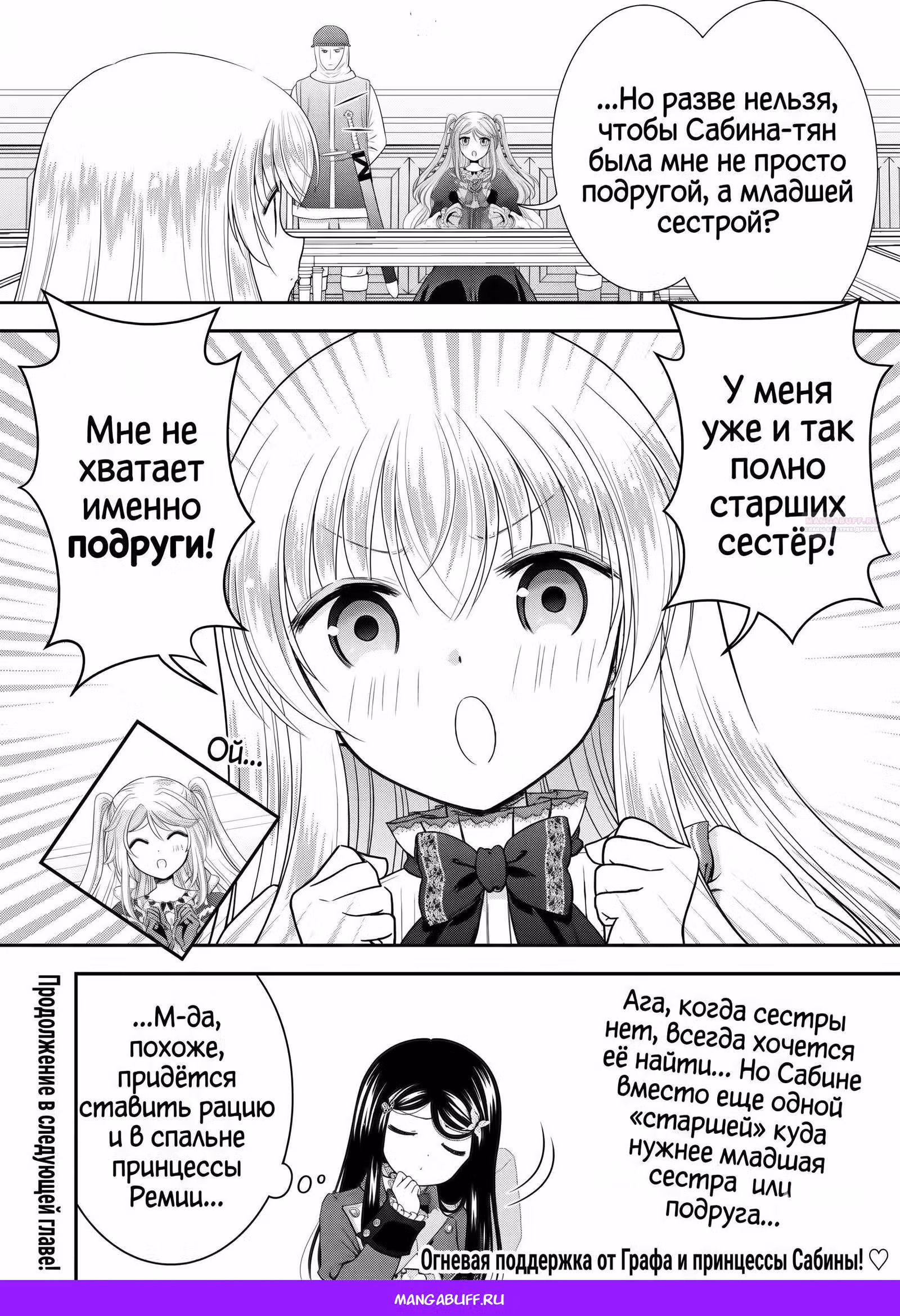 Накопление 80 000 золотых монет в другом мире на старость — Том 11 · Глава 86.5, страница 10