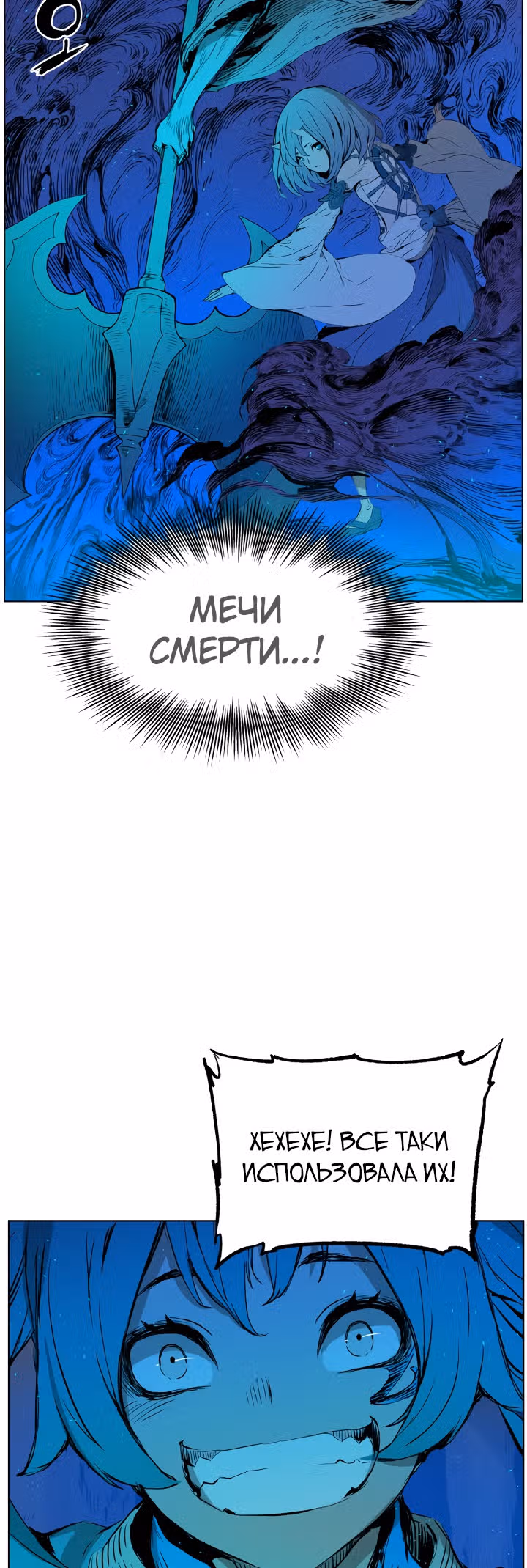Дитя дома клинков — Том 1 · Глава 68, страница 31