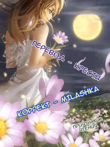 Клевер — Том 7 · Глава 58, страница 1