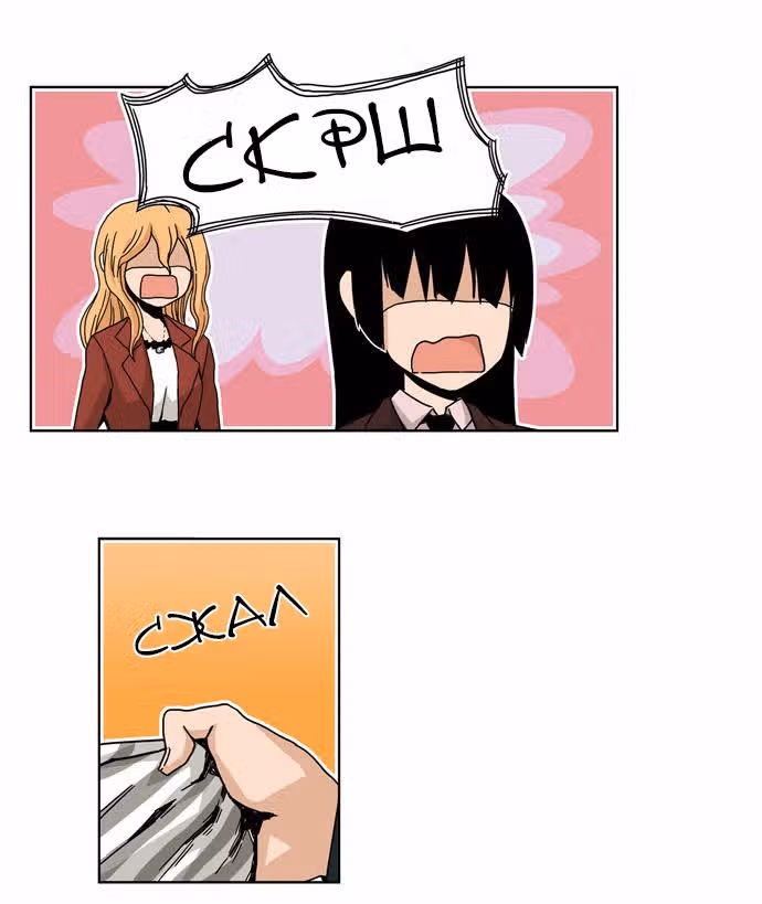 Ищу папочку! — Том 1 · Глава 22, страница 19