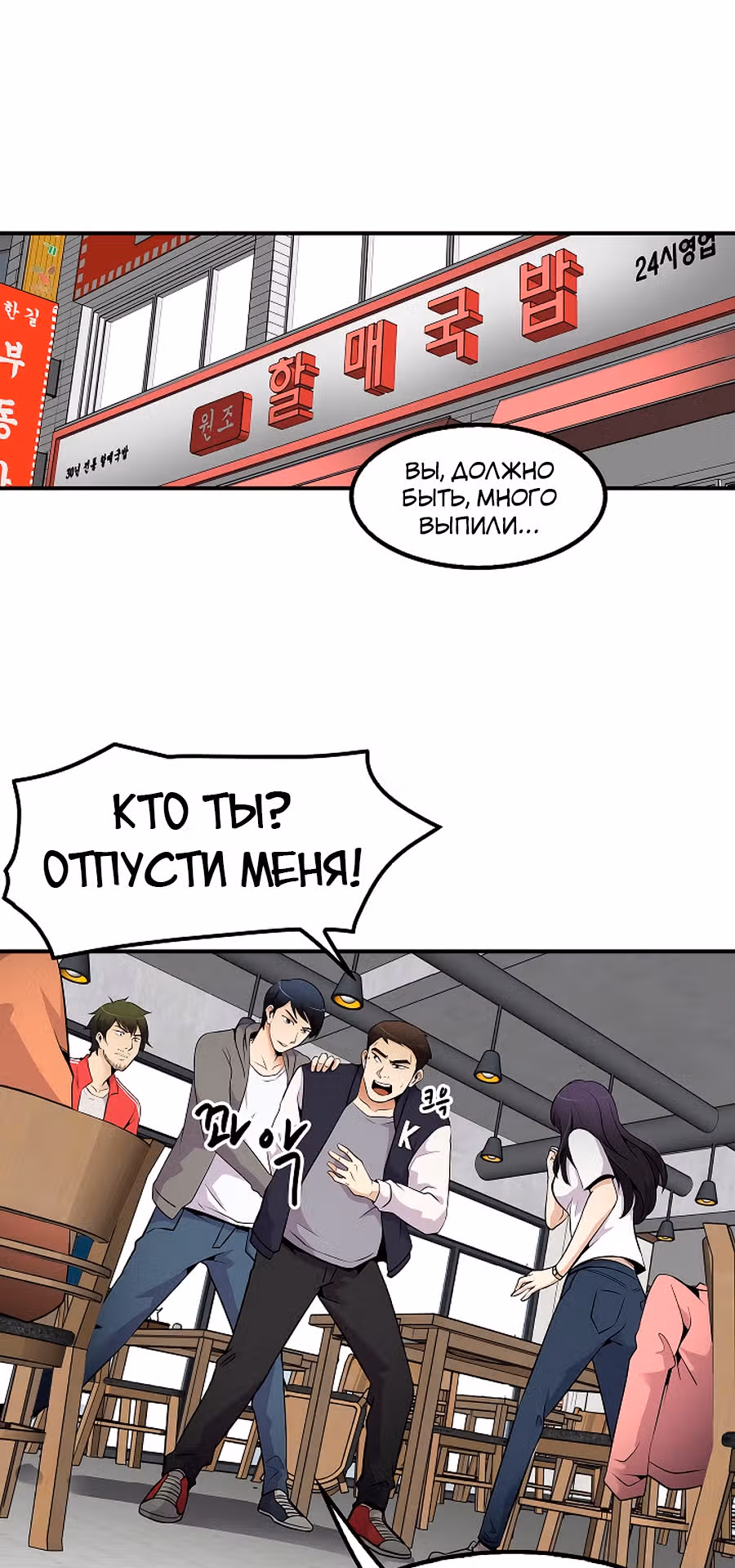 Жизнь заново — Том 1 · Глава 30, страница 1