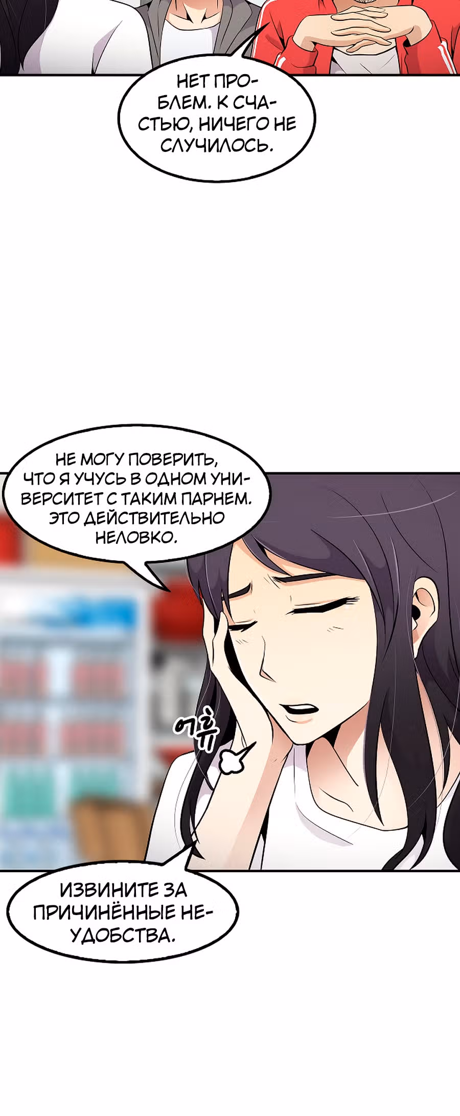 Жизнь заново — Том 1 · Глава 30, страница 13