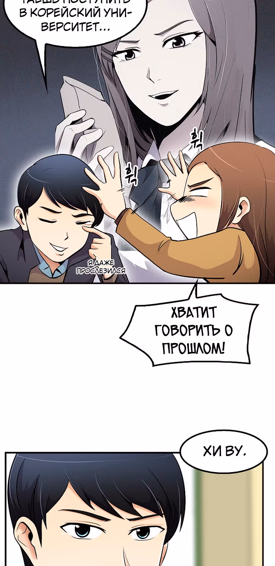 Жизнь заново — Том 1 · Глава 30, страница 36