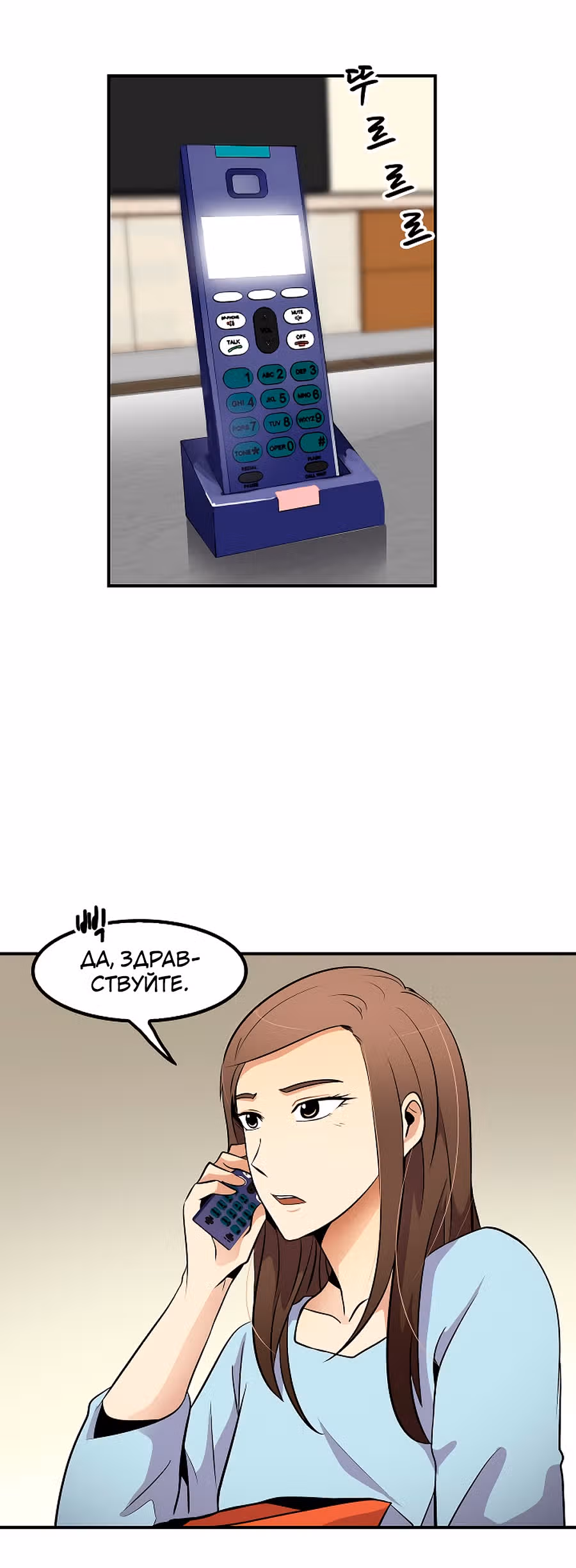 Жизнь заново — Том 1 · Глава 30, страница 62
