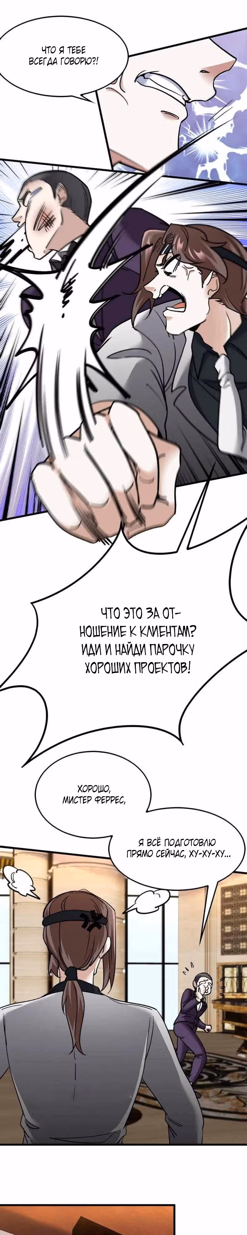 Храм Короля Драконов — Том 2 · Глава 132, страница 3
