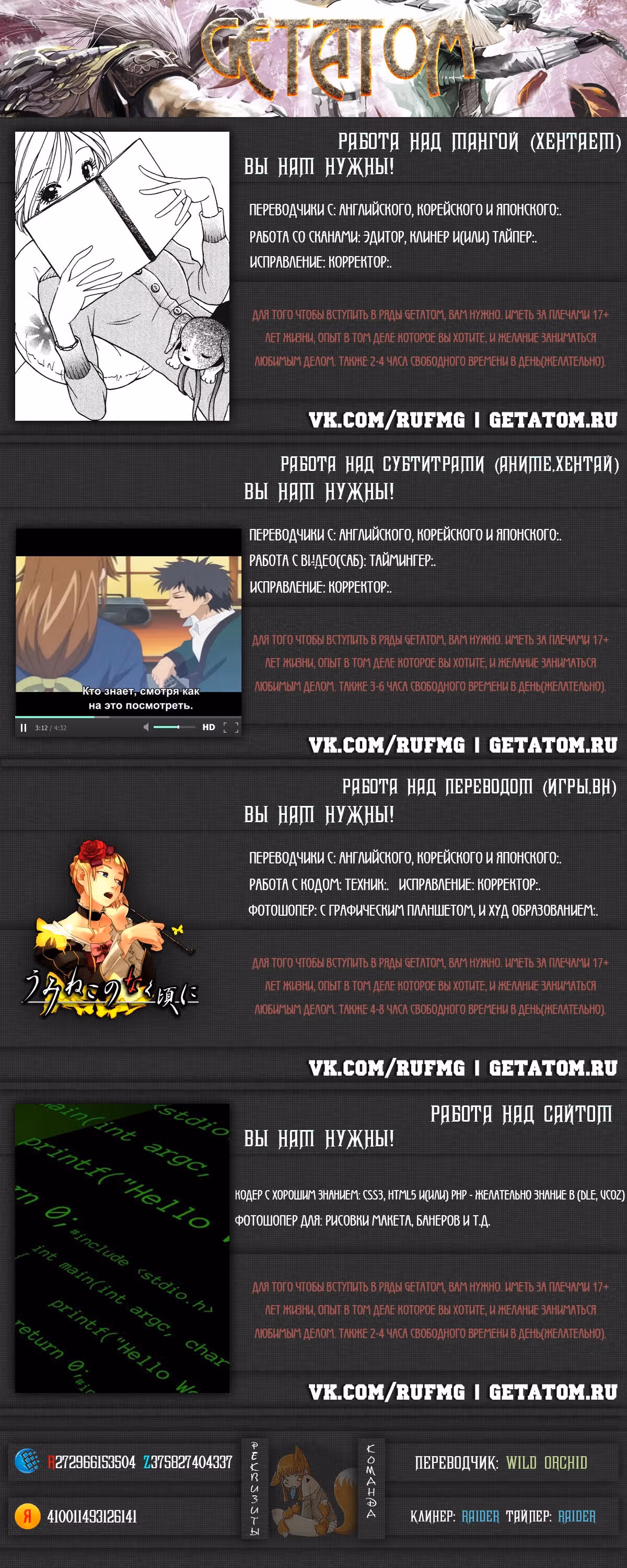 Ищу папочку! — Том 1 · Глава 23, страница 23