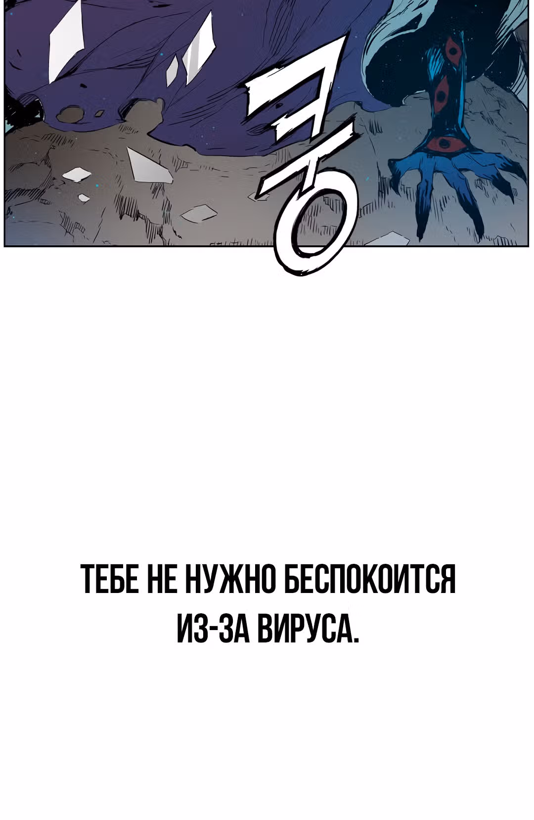 Дитя дома клинков — Том 1 · Глава 69, страница 71