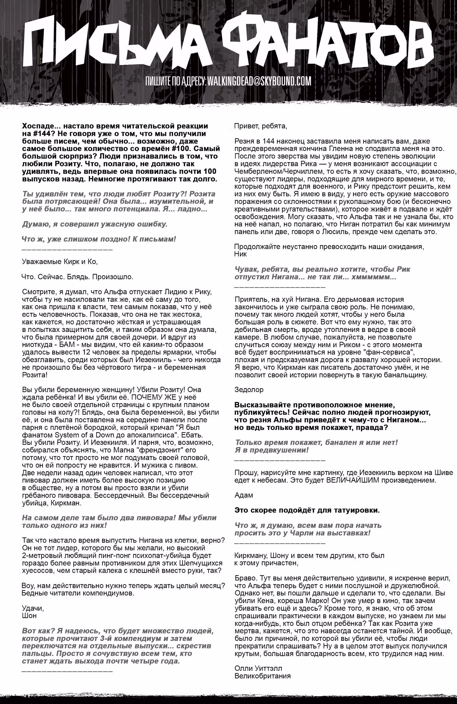 Ходячие мертвецы — Том 8 · Глава 146, страница 24