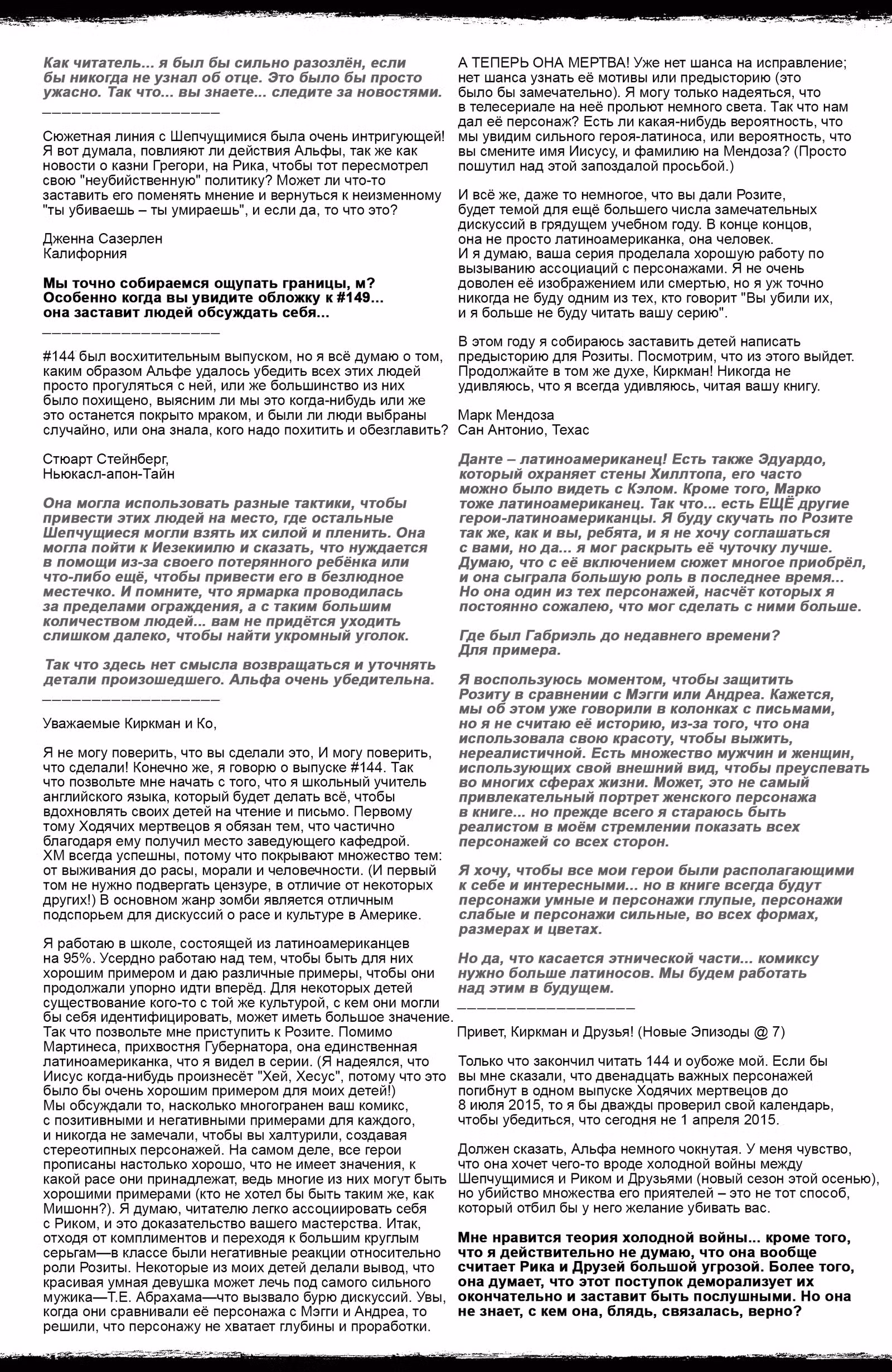 Ходячие мертвецы — Том 8 · Глава 146, страница 25