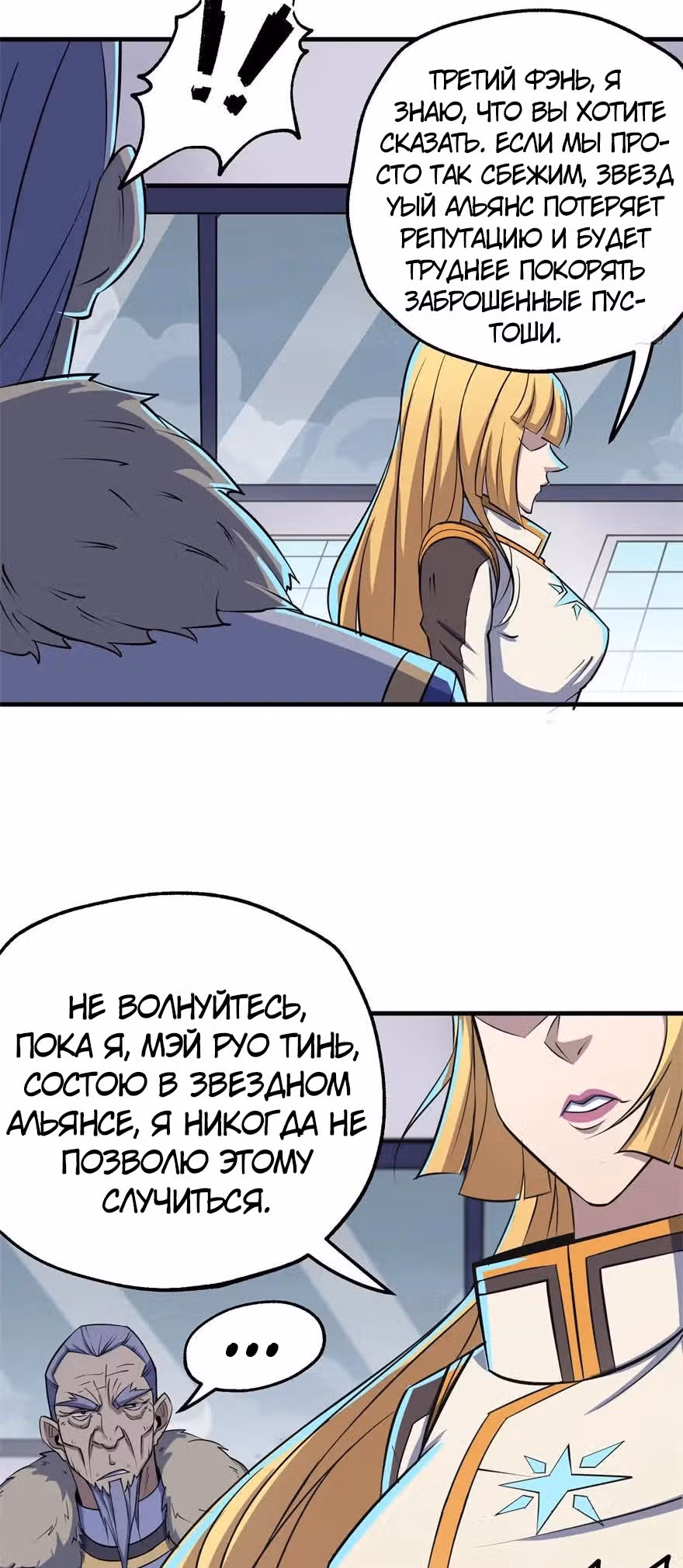 Тёмный Охотник — Том 1 · Глава 172, страница 17