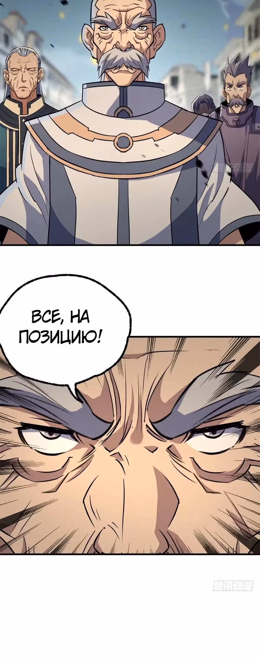 Тёмный Охотник — Том 1 · Глава 172, страница 37