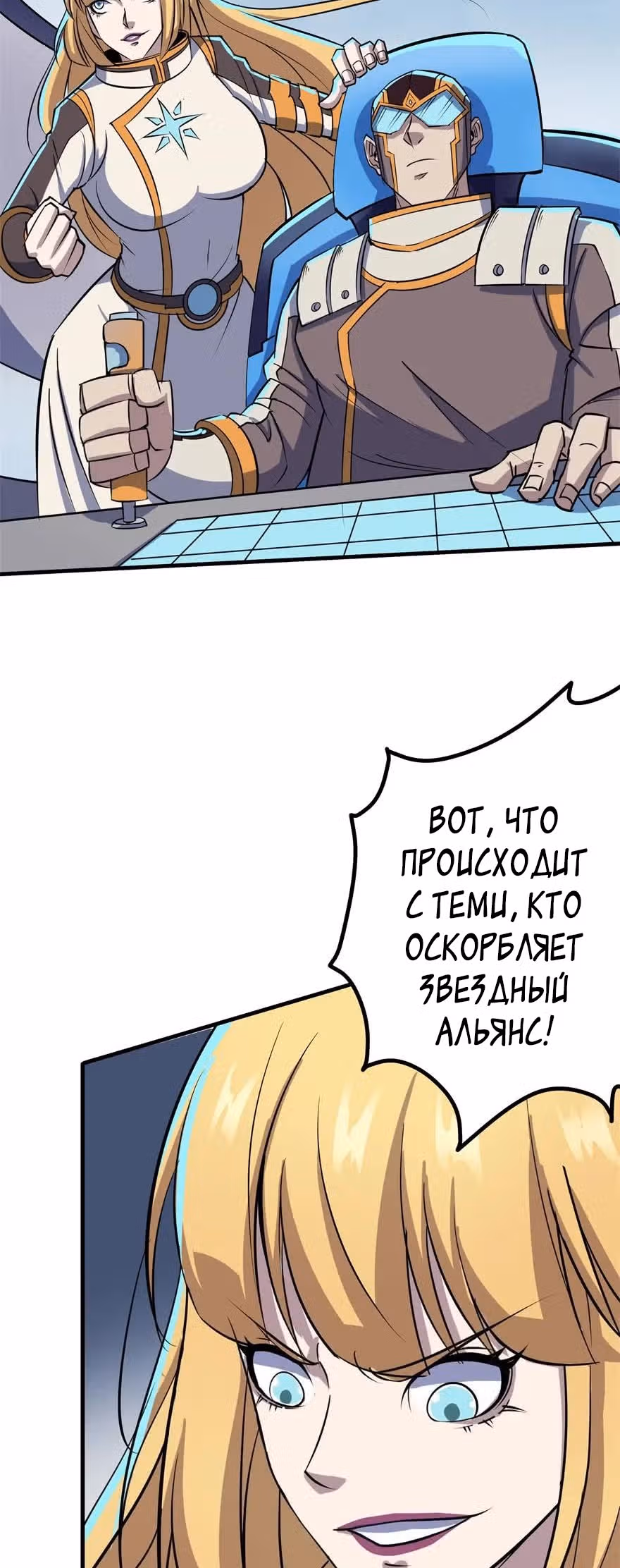 Тёмный Охотник — Том 1 · Глава 172, страница 39