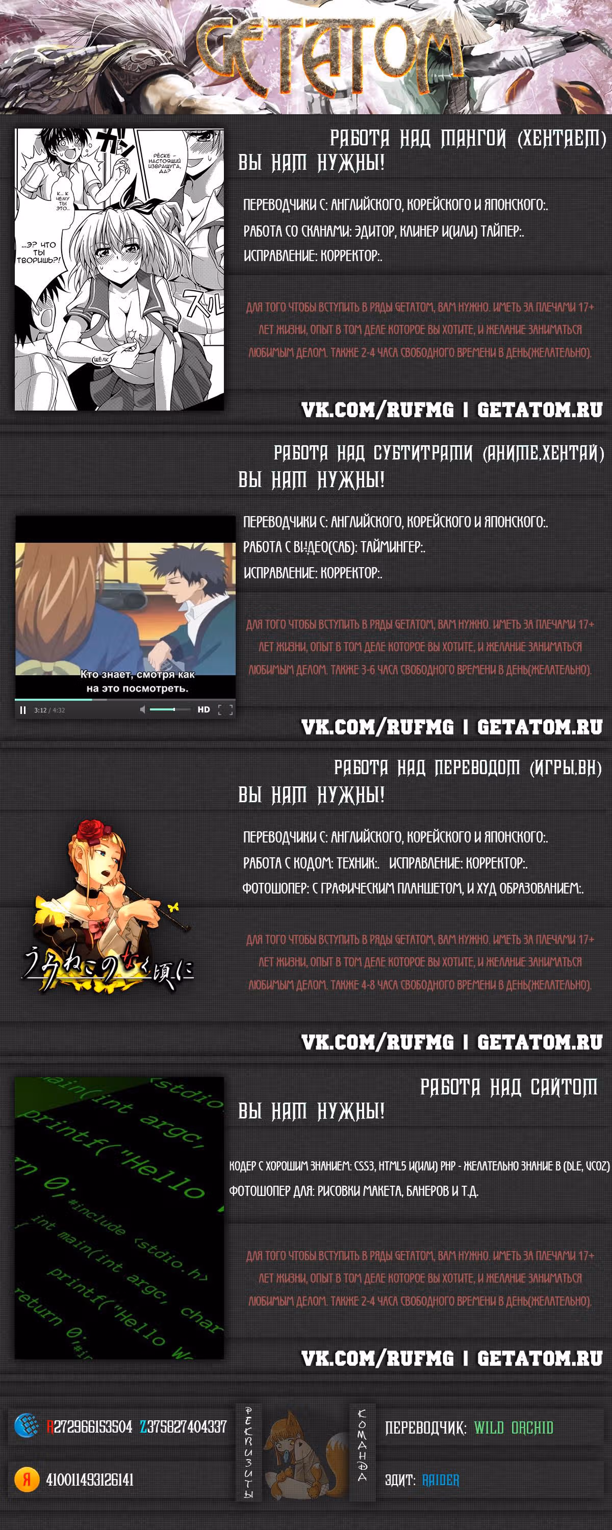 Ищу папочку! — Том 1 · Глава 24, страница 21