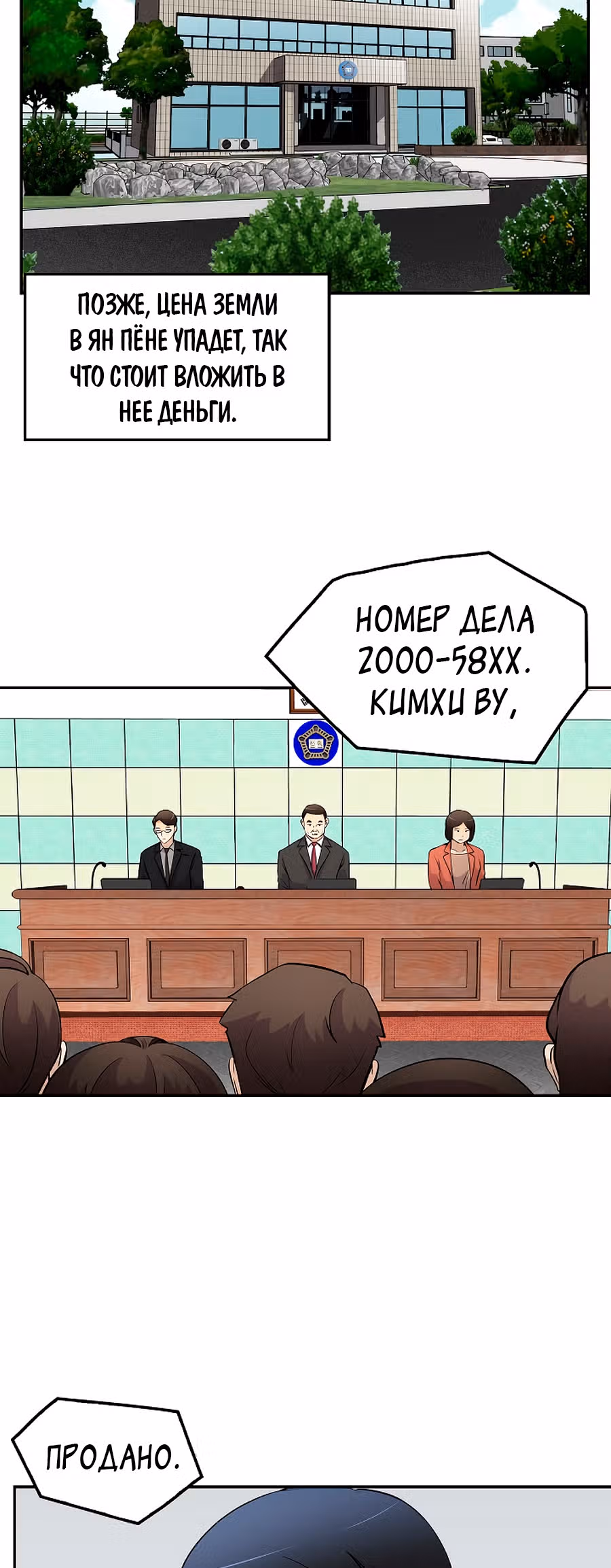 Жизнь заново — Том 1 · Глава 31, страница 17