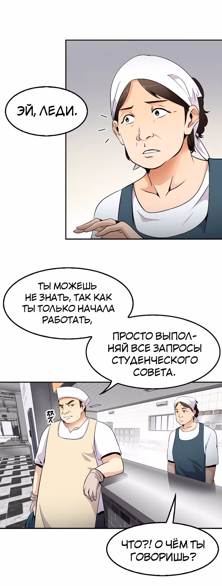 Жизнь заново — Том 1 · Глава 31, страница 28