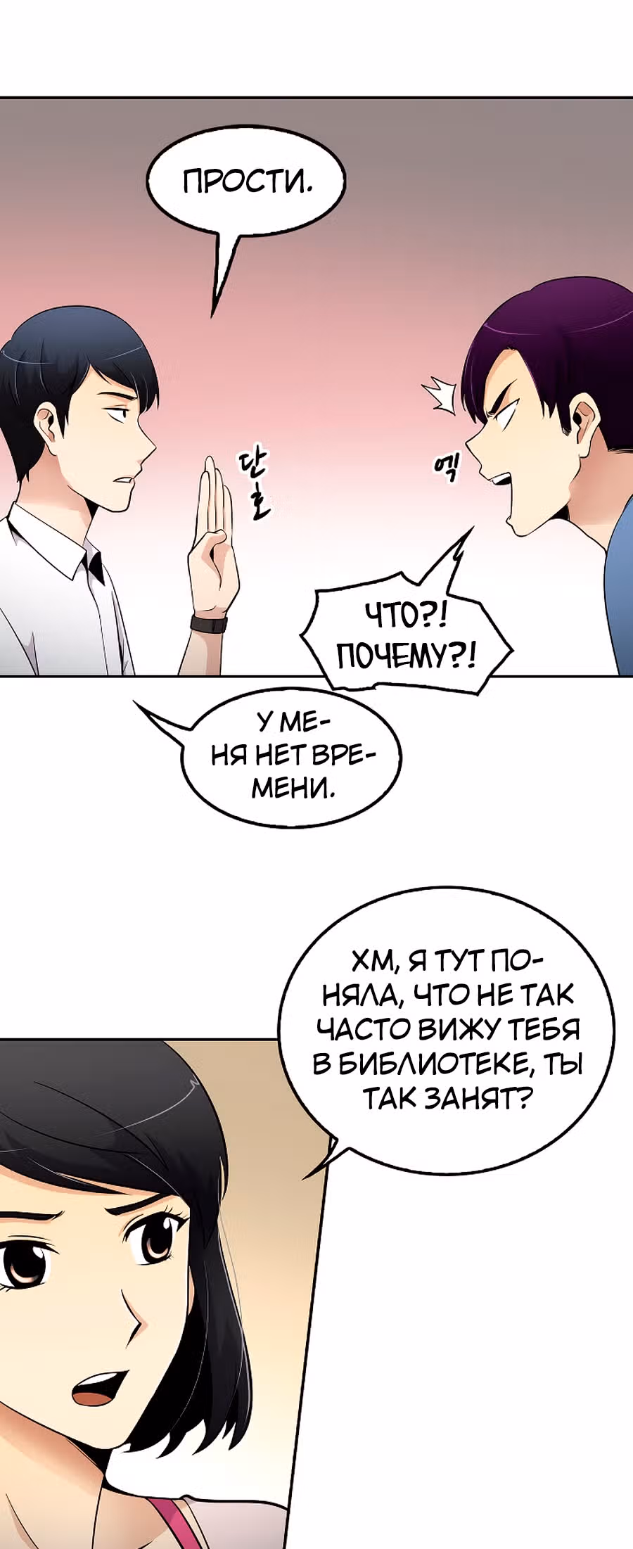 Жизнь заново — Том 1 · Глава 31, страница 35