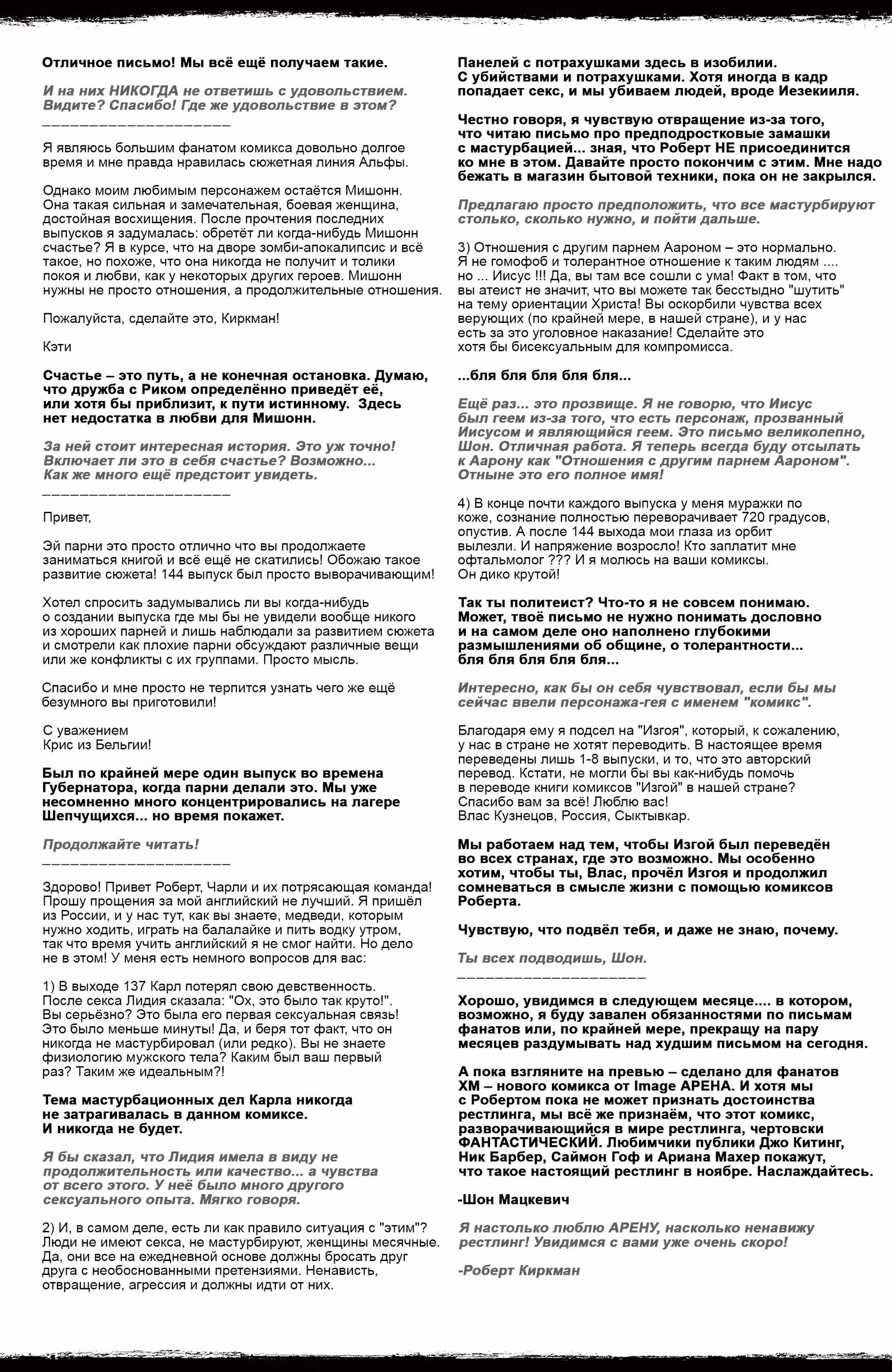 Ходячие мертвецы — Том 8 · Глава 147, страница 25