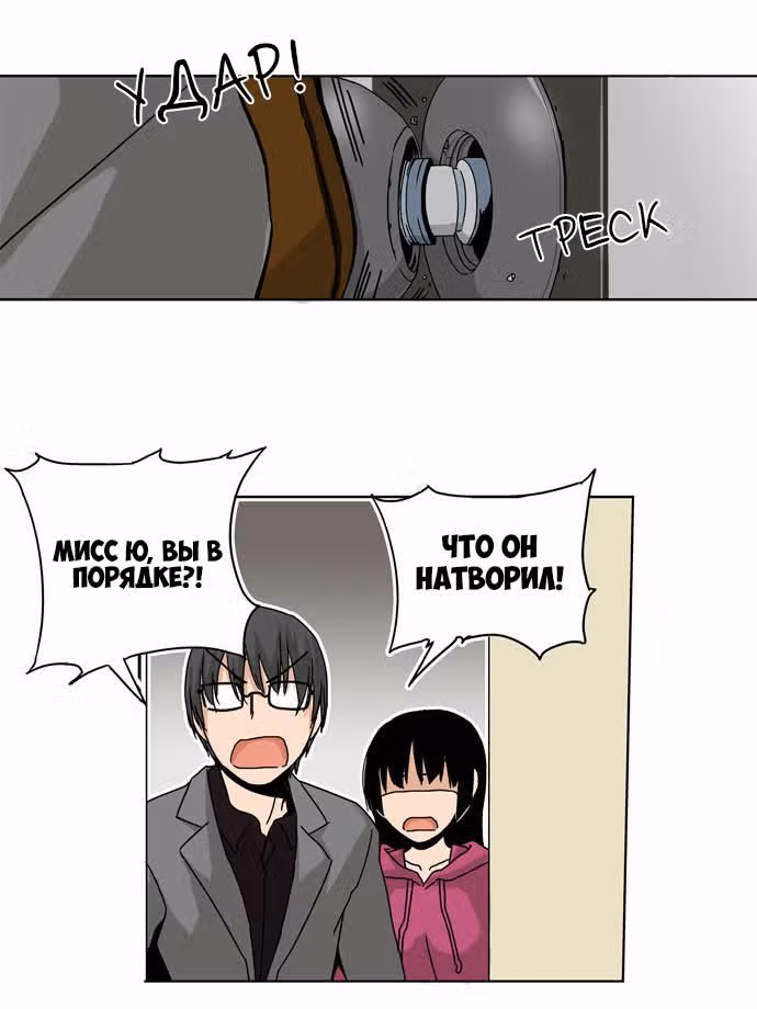 Ищу папочку! — Том 1 · Глава 25, страница 17