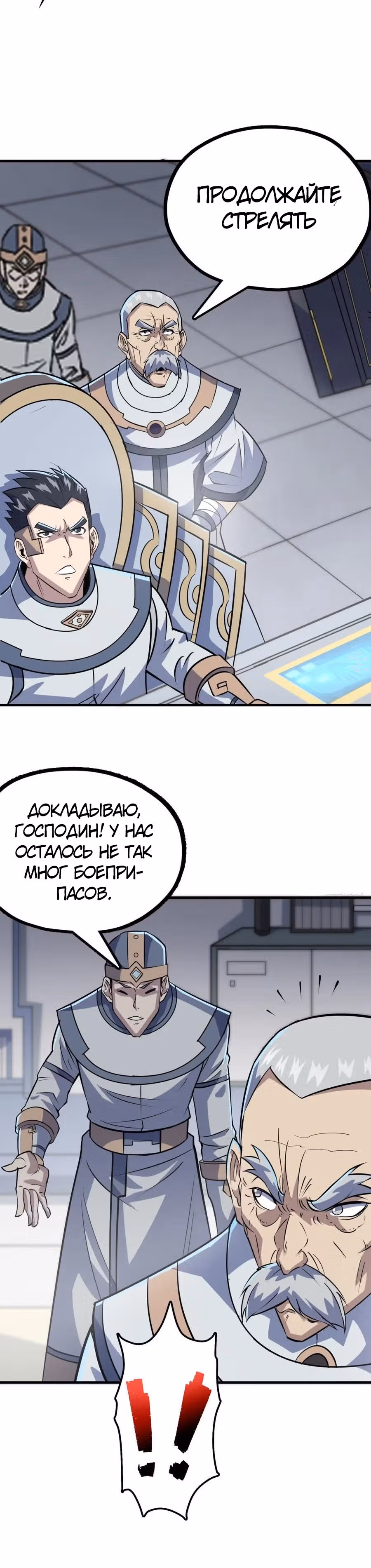 Тёмный Охотник — Том 1 · Глава 174, страница 2