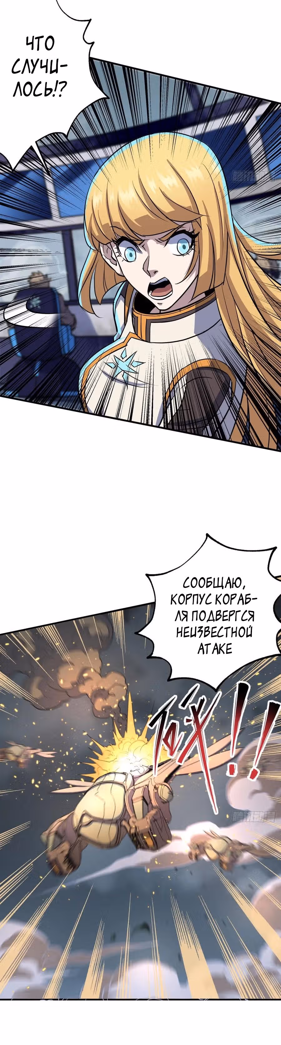 Тёмный Охотник — Том 1 · Глава 174, страница 13