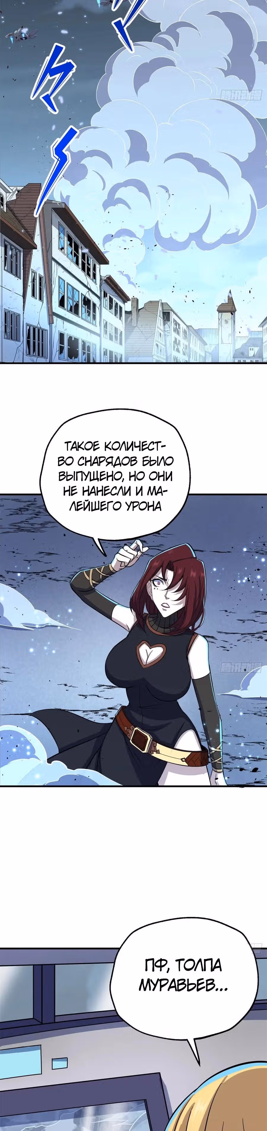 Тёмный Охотник — Том 1 · Глава 174, страница 4