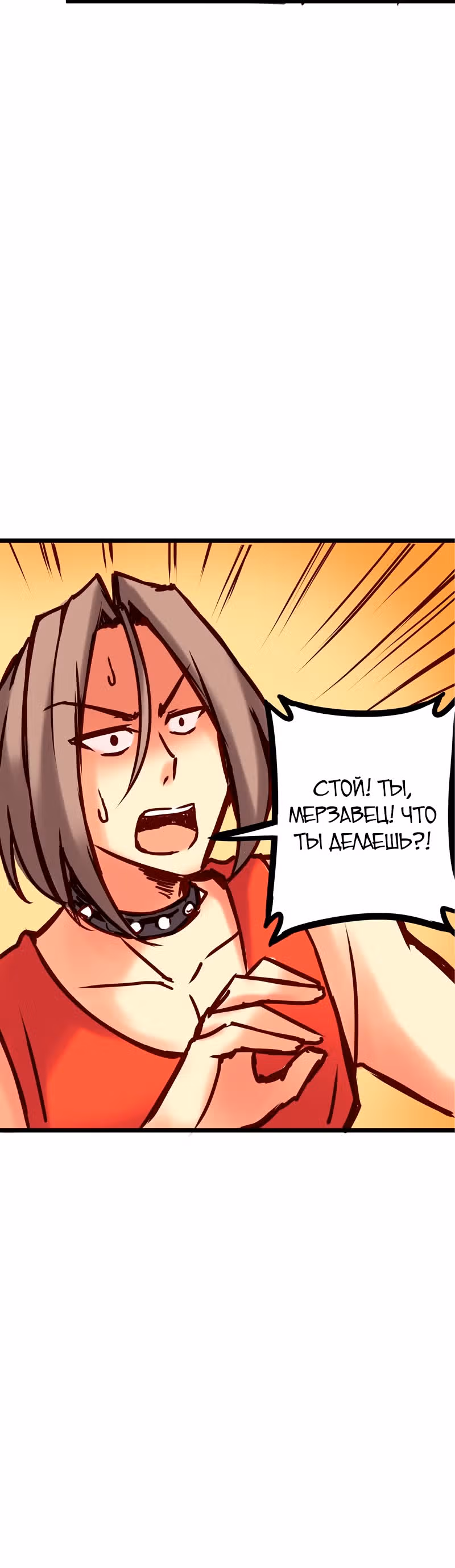 Везде и нигде — Том 1 · Глава 46, страница 13