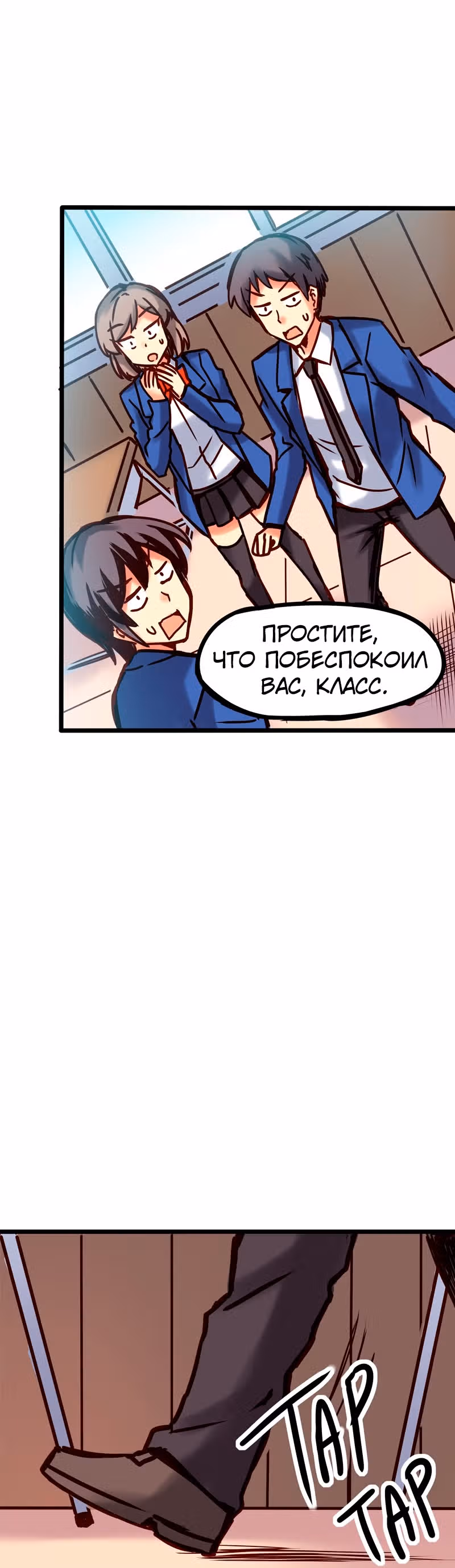 Везде и нигде — Том 1 · Глава 46, страница 10