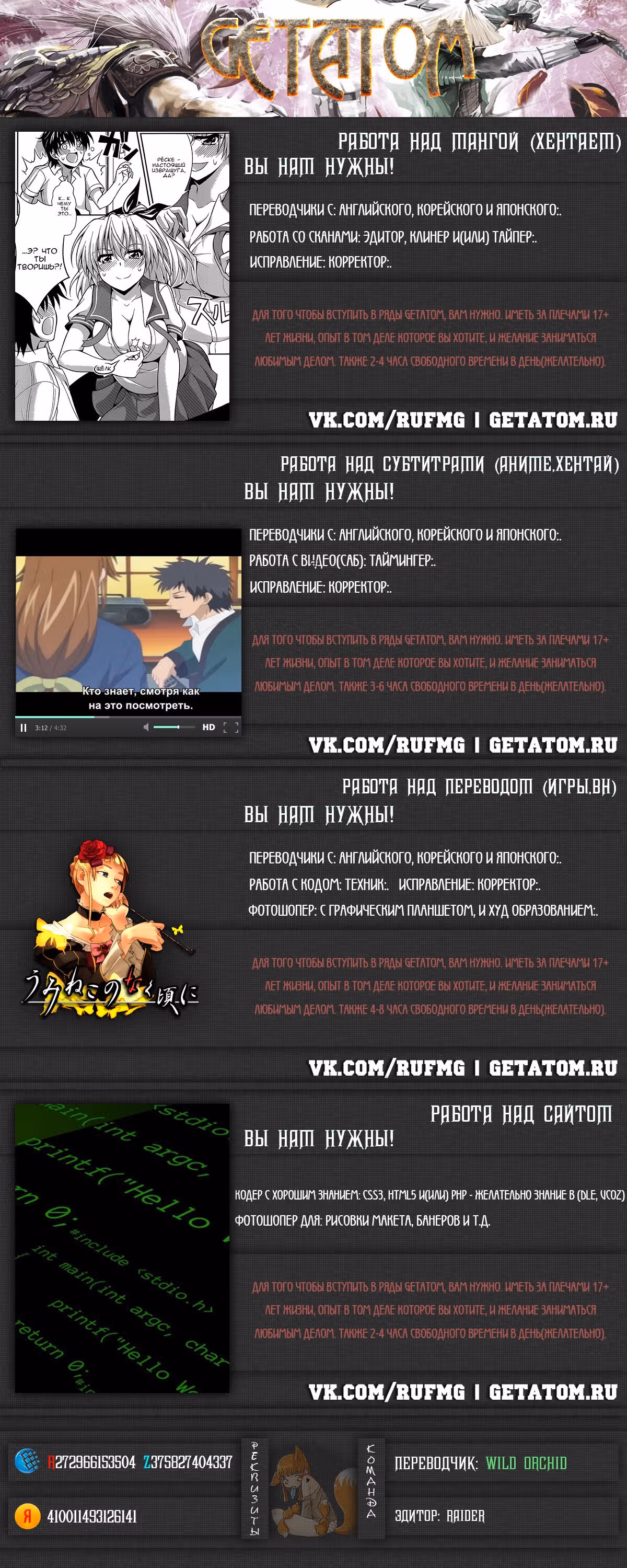 Ищу папочку! — Том 1 · Глава 26, страница 22