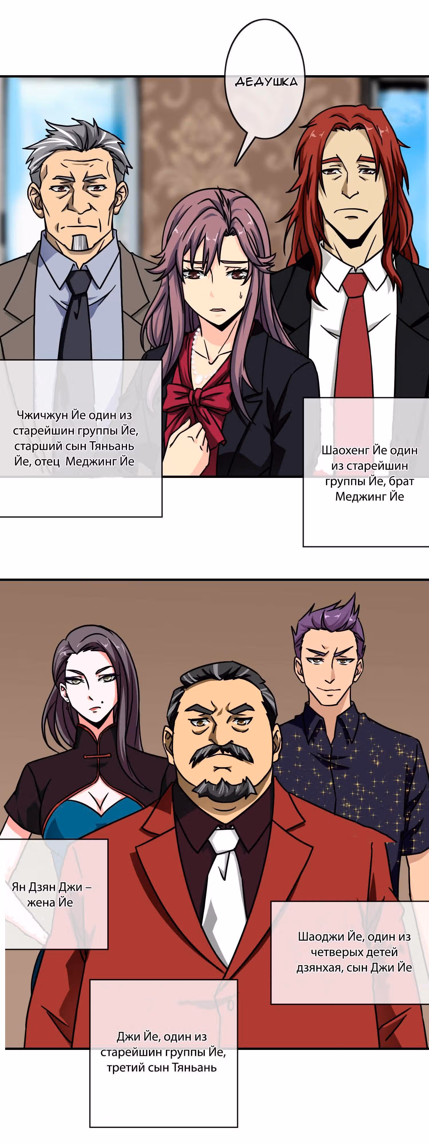 Эксперт защиты девушек в городе — Том 1 · Глава 19, страница 12