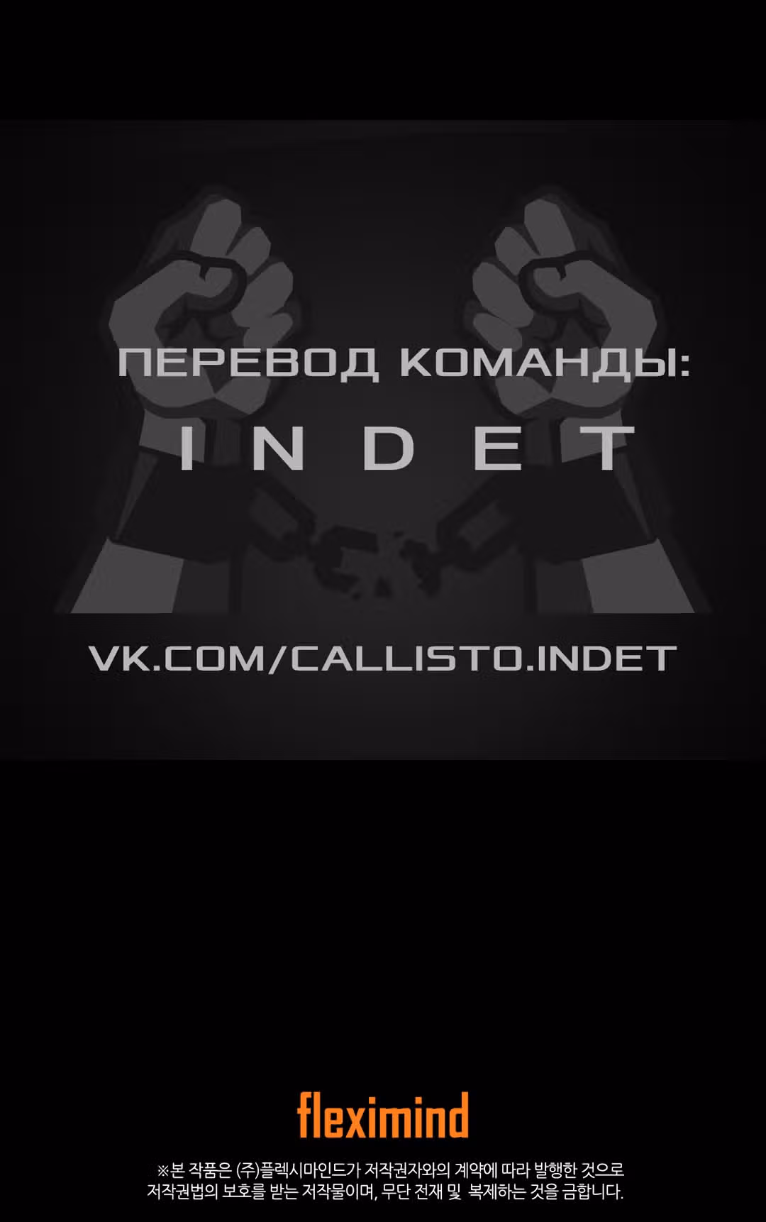 Дитя дома клинков — Том 1 · Глава 70, страница 131