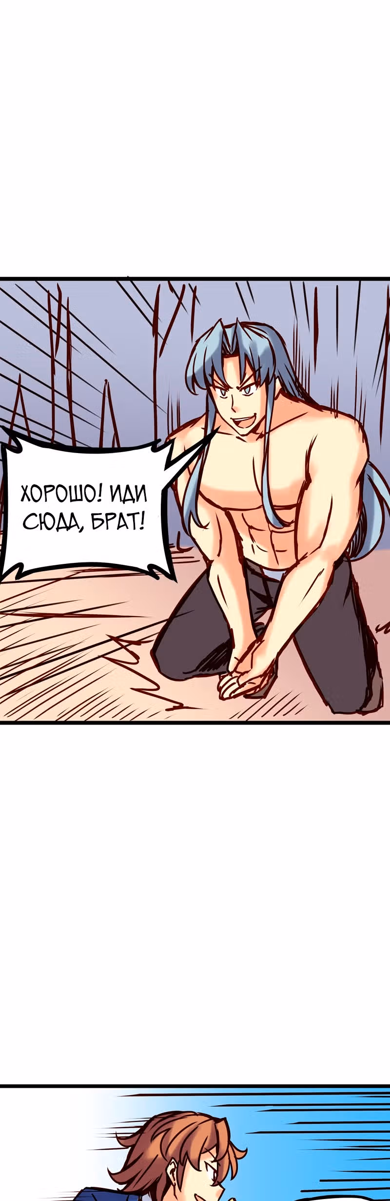 Везде и нигде — Том 1 · Глава 48, страница 5