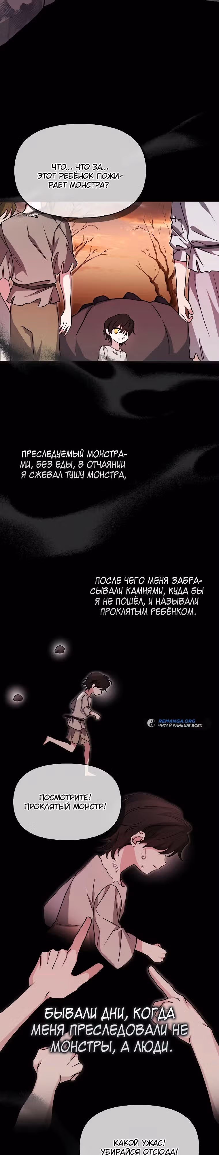 Мудрый план злодейки по уходу на пенсию — Том 1 · Глава 8, страница 17