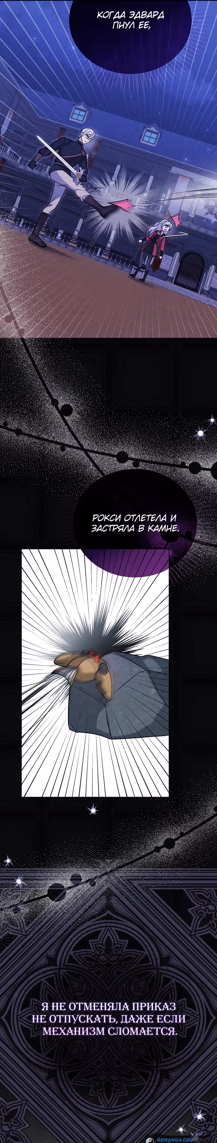Мудрый план злодейки по уходу на пенсию — Том 1 · Глава 8, страница 35