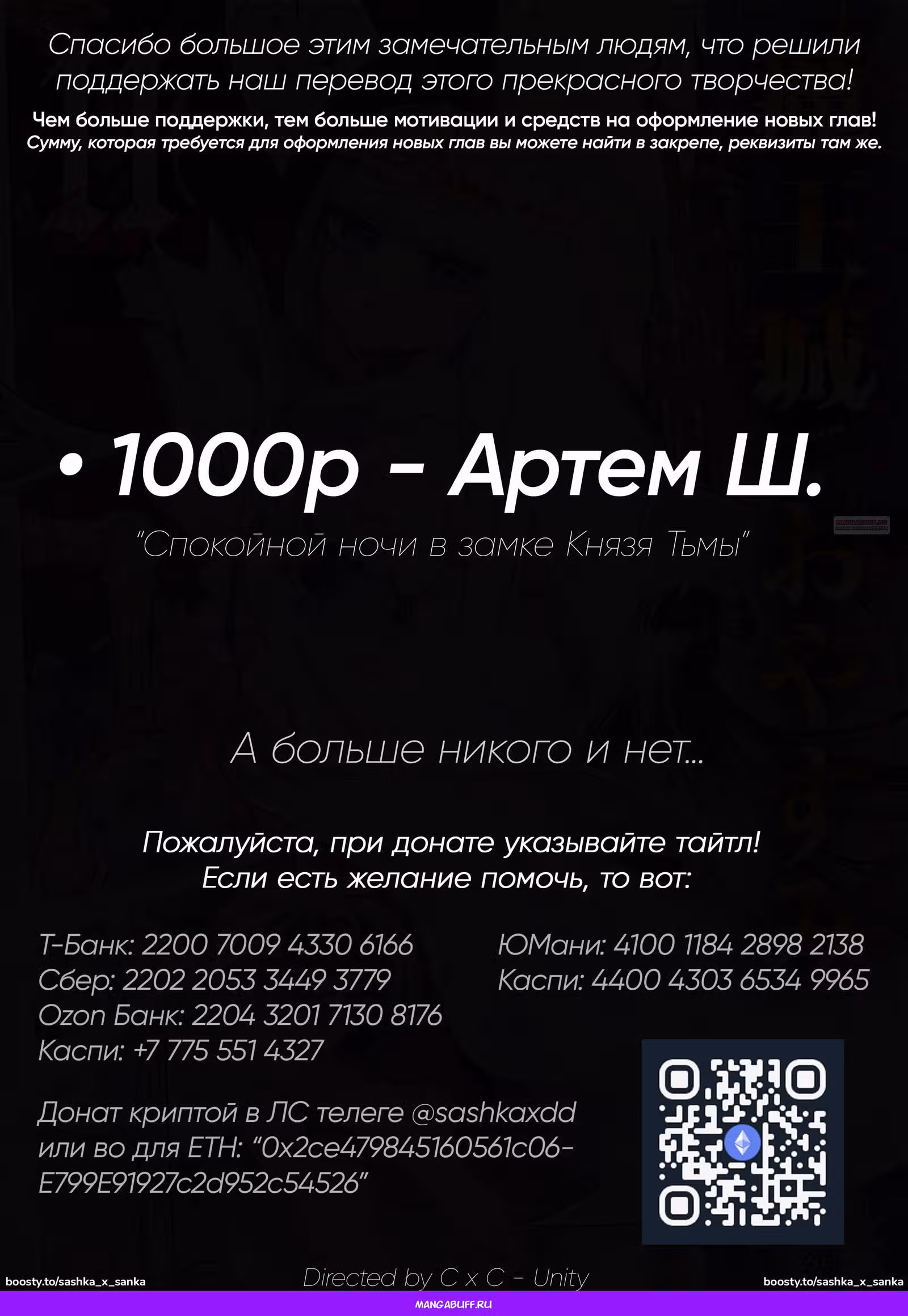Сон в замке демона — Том 9 · Глава 145, страница 11