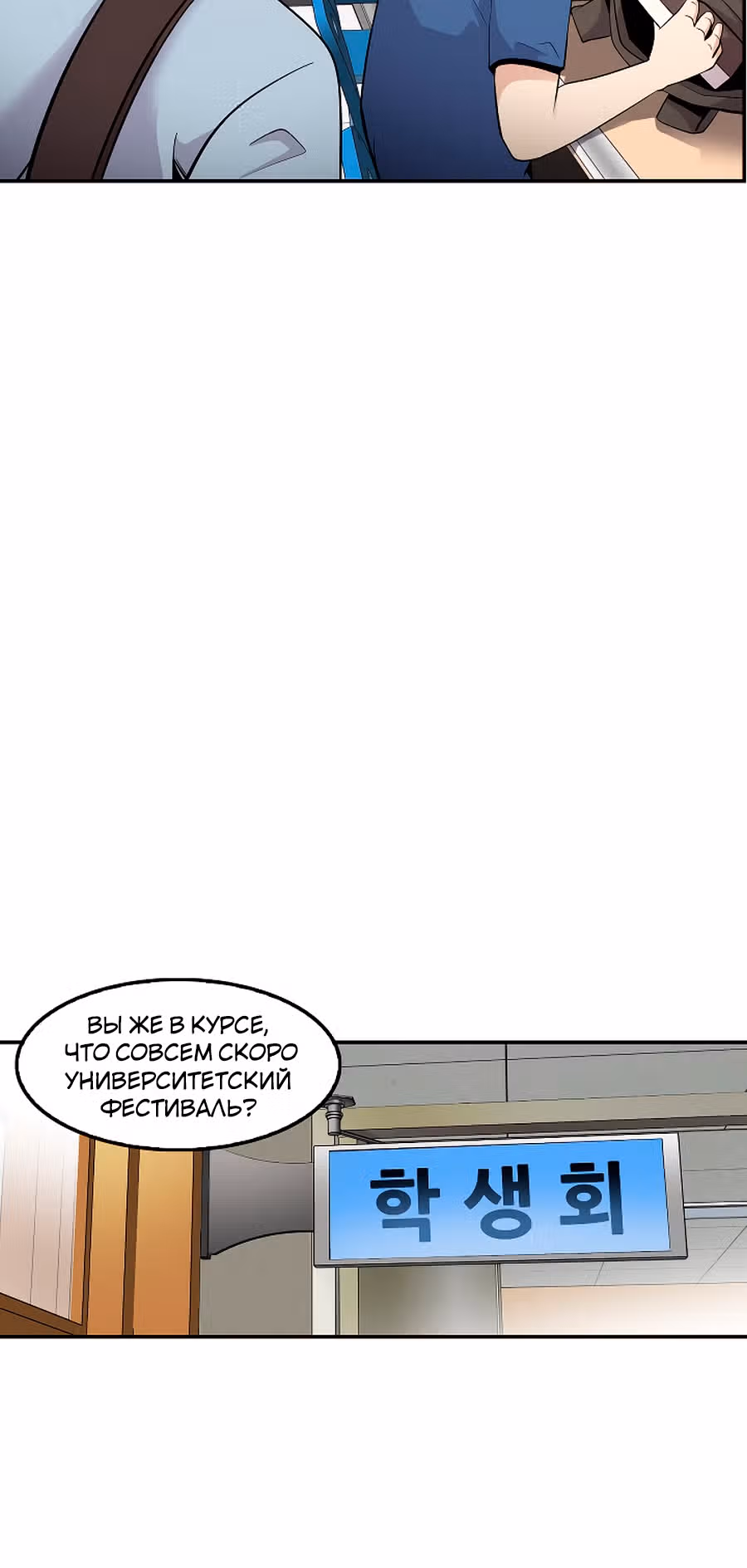 Жизнь заново — Том 1 · Глава 33, страница 13