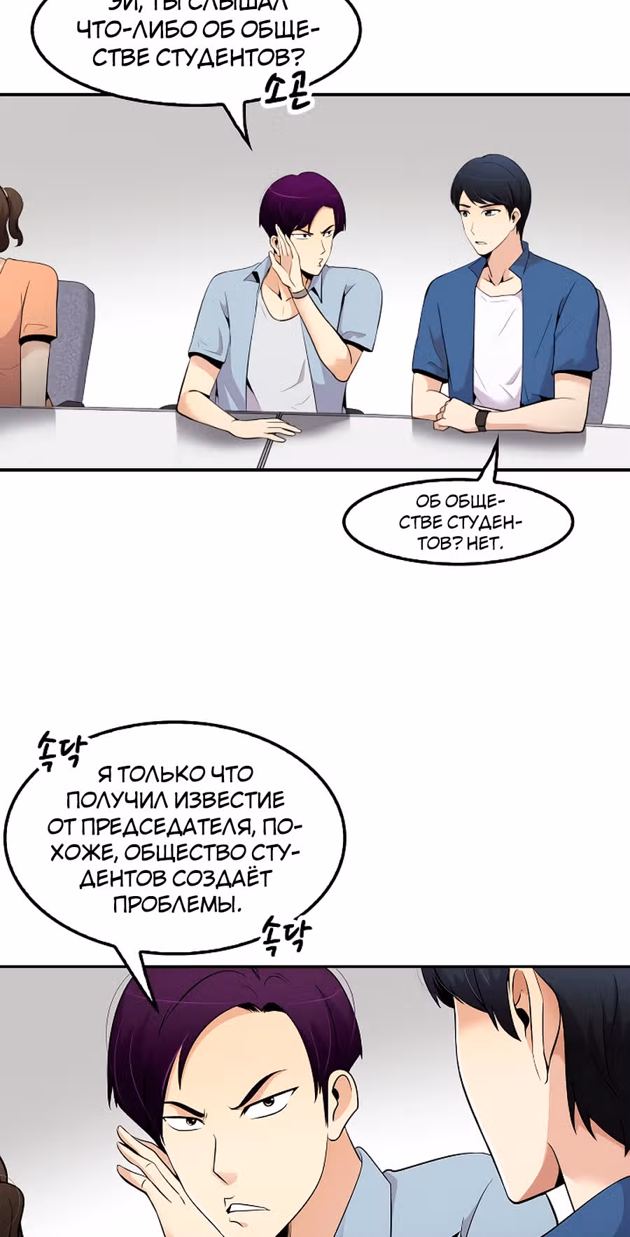 Жизнь заново — Том 1 · Глава 33, страница 16