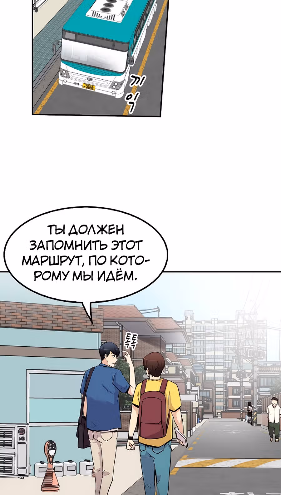 Жизнь заново — Том 1 · Глава 33, страница 25