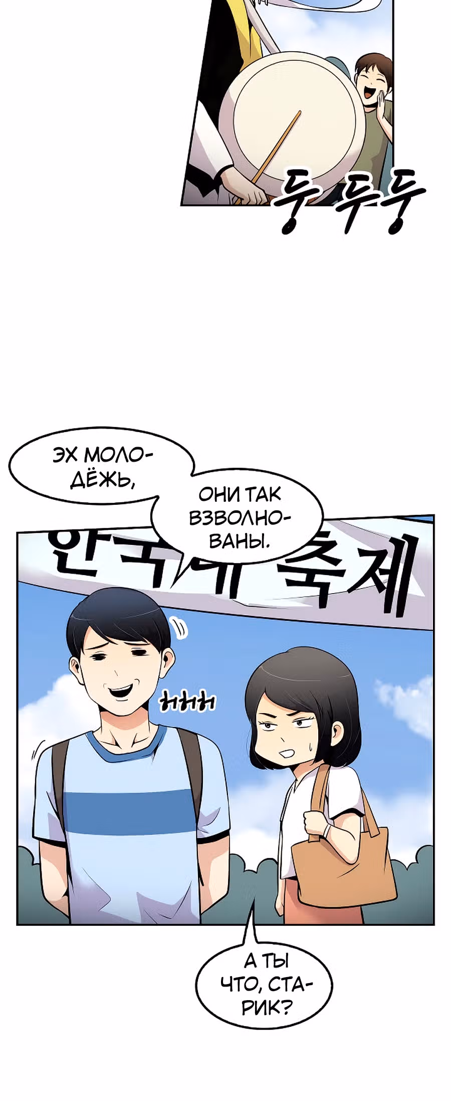 Жизнь заново — Том 1 · Глава 33, страница 41