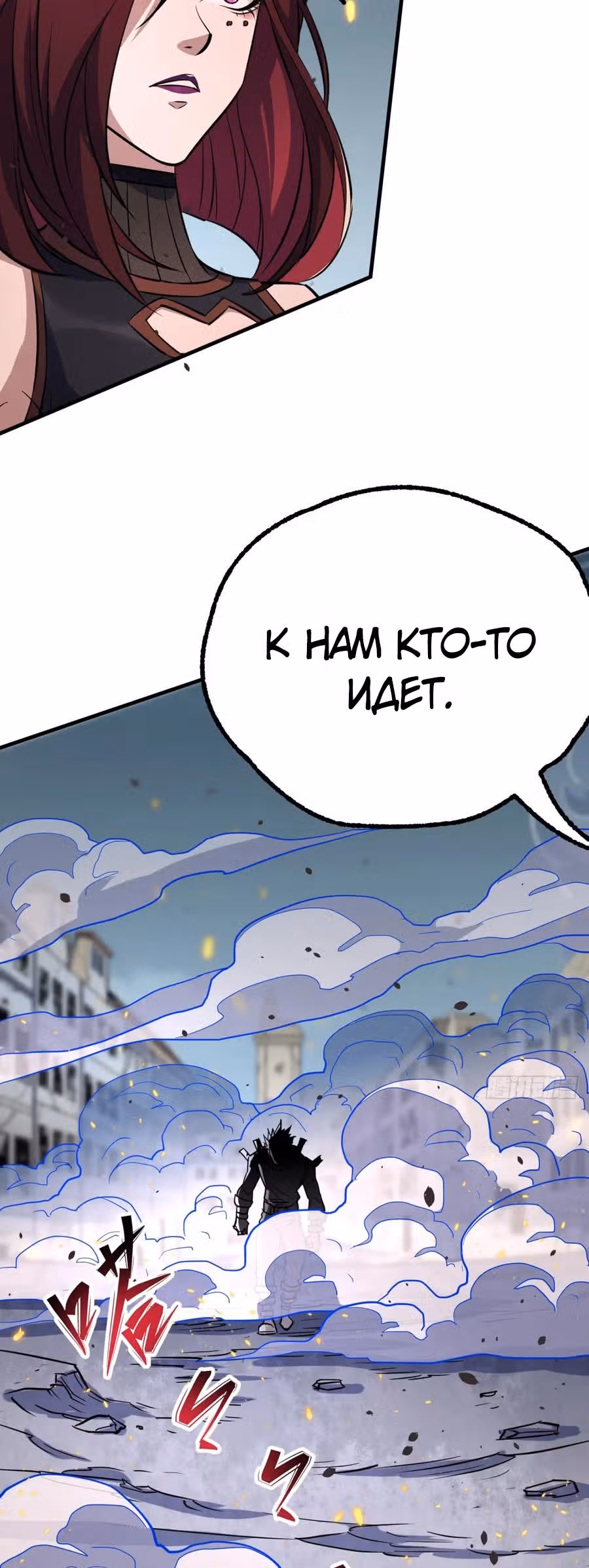 Тёмный Охотник — Том 1 · Глава 176, страница 22