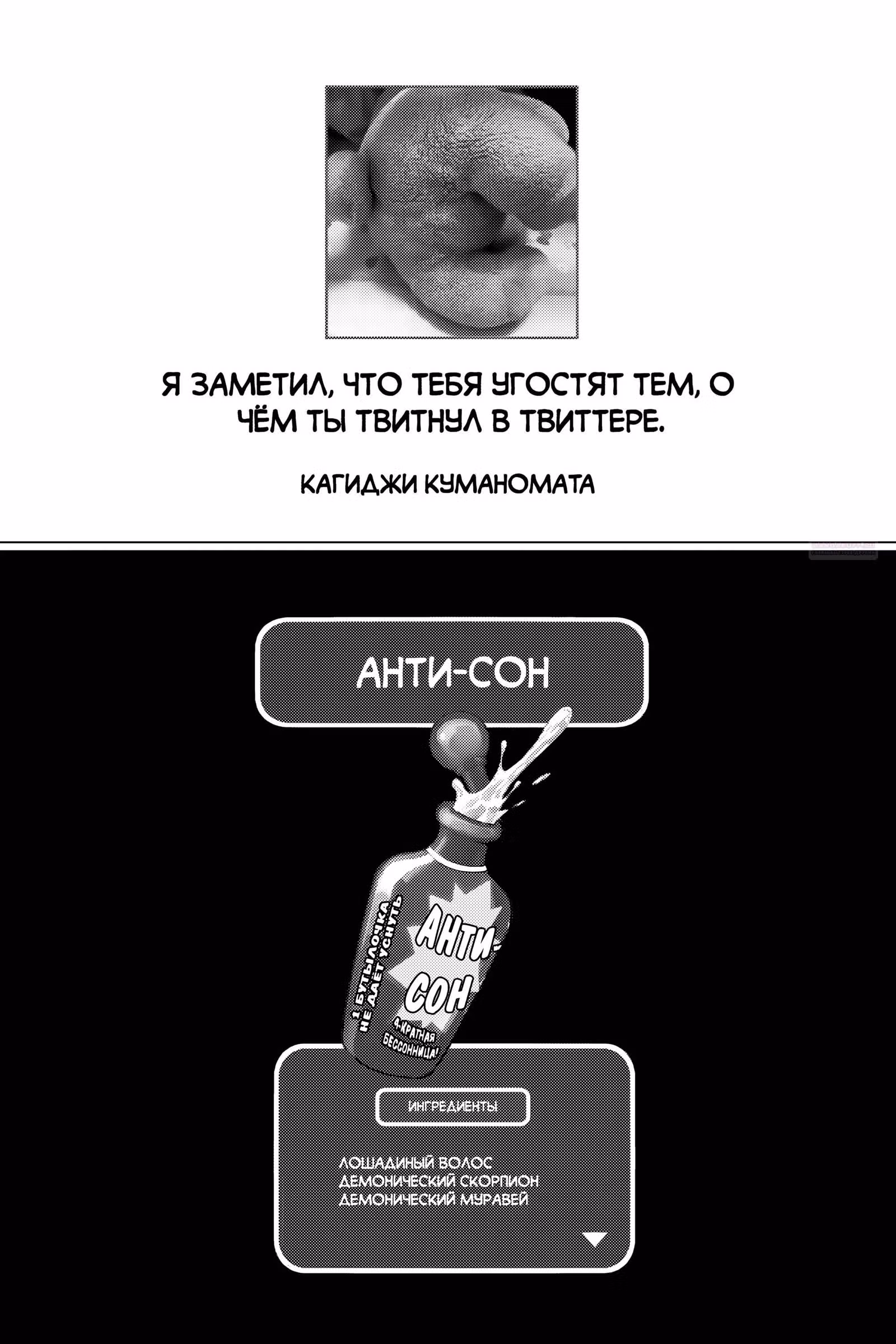 Сон в замке демона — Том 9 · Глава 143, страница 14