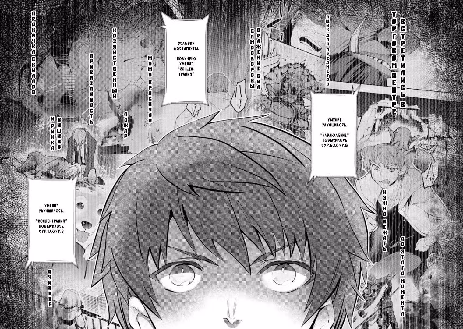 Мир полный монстров, в котором я желаю жить — Том 3 · Глава 11, страница 16