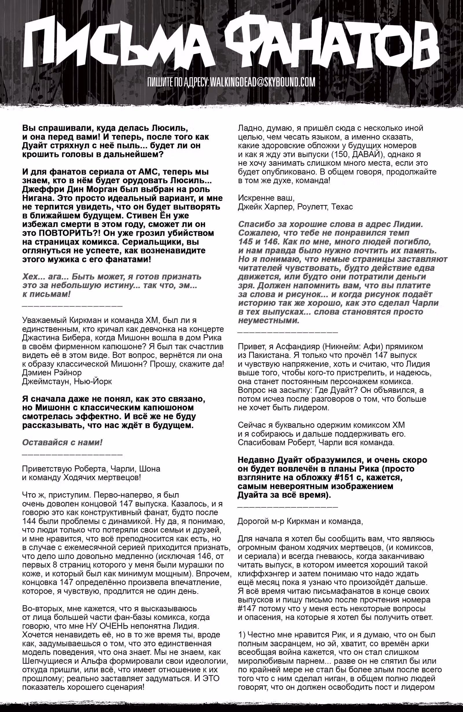Ходячие мертвецы — Том 8 · Глава 149, страница 25