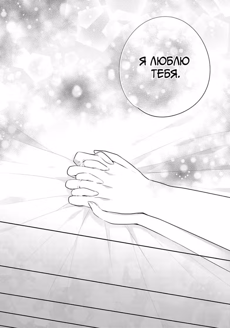 Когда брат-сисконщик и сестра-броконщица решили быть честными — Том 4 · Глава 48, страница 12